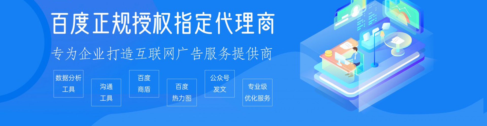 海城百度广告竞价